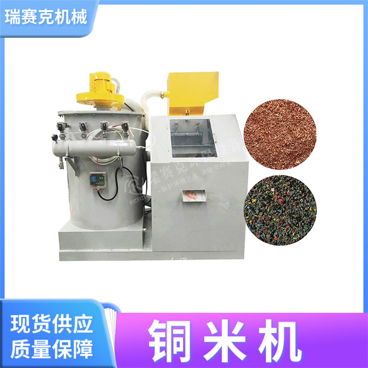 废旧电线电缆处置机械